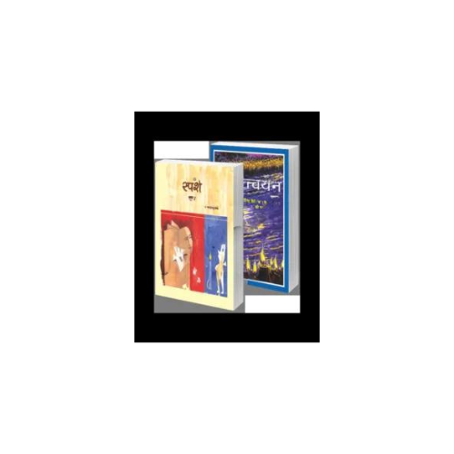 ncert-class-9-hindi-b-sparsh-sanchayan-2-books